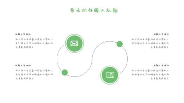 女孩个人简历自我介绍通用PPT母版