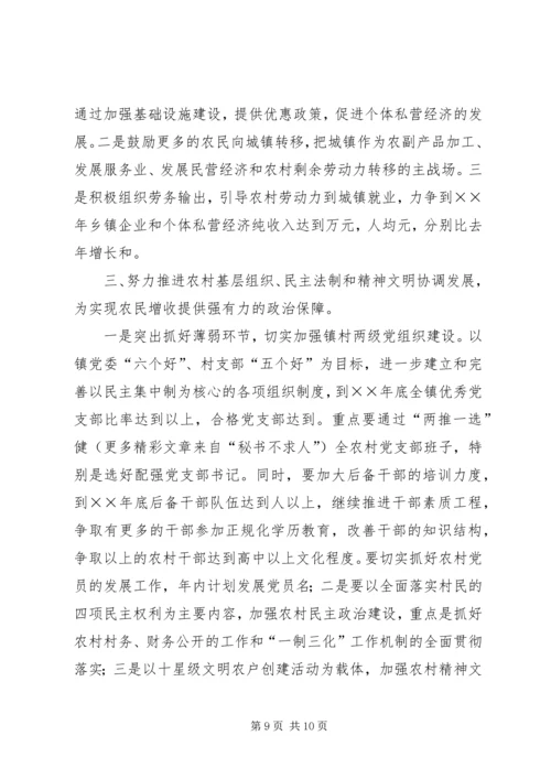 政府年工作总结和年工作计划.docx