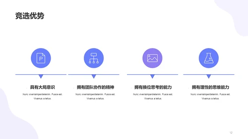 蓝色大学生学生会竞选通用PPT