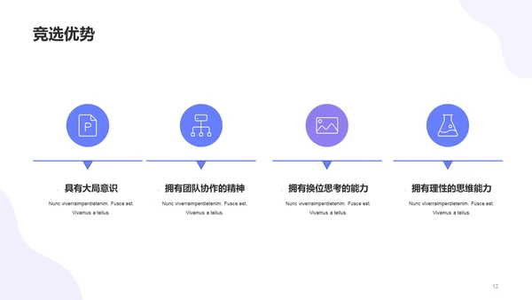 蓝色大学生学生会竞选通用PPT