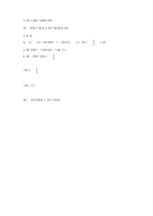 六年级上册数学期末测试卷附完整答案（易错题）.docx
