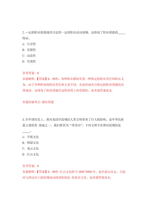 江西南昌市检验检测中心招考聘用工作人员自我检测模拟试卷含答案解析7