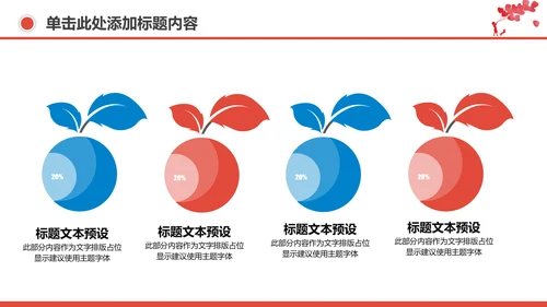 爱心公益传递爱心正能量慈善公益捐助动态PPT模板