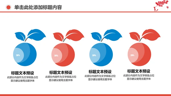 爱心公益传递爱心正能量慈善公益捐助动态PPT模板