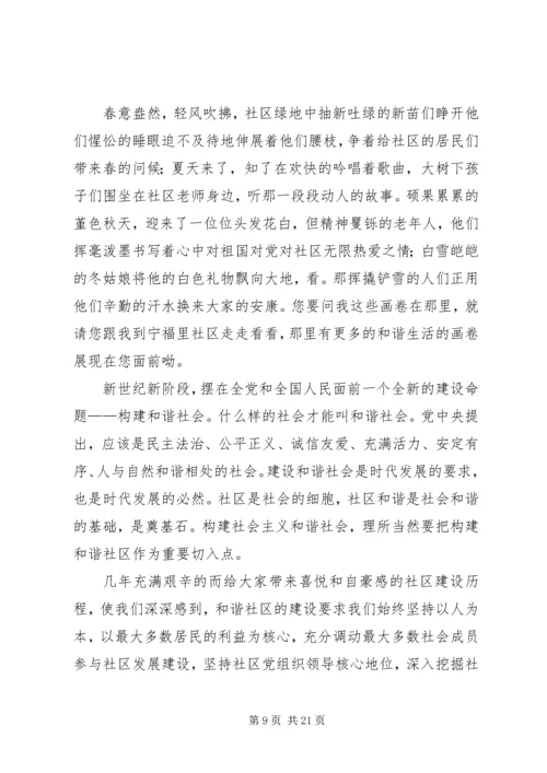 锤炼党性铸师魂凝心聚力建和谐.docx