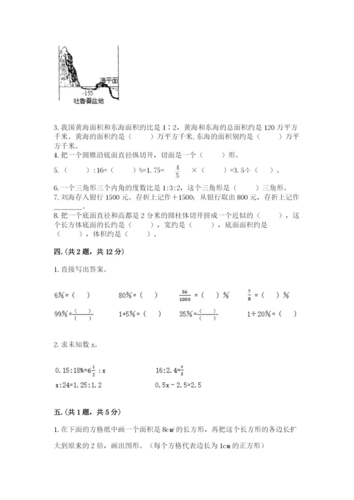 实用小学数学青岛版六年级下册期末测试卷附答案（名师推荐）.docx