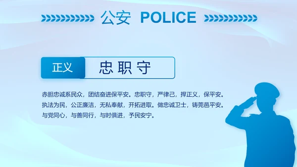 全国开展政法队伍教育整顿党课PPT