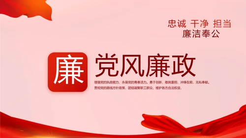 十九届五中全会十四五规划学习PPT