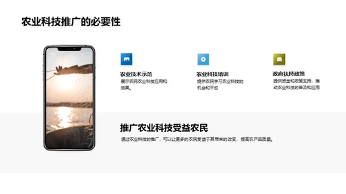 科技赋能农业新时代