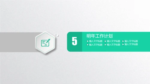 质感微立体工作总结通用PPT模板下载