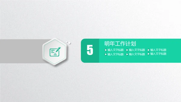 质感微立体工作总结通用PPT模板下载