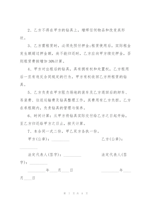 简单切削钻机租赁合同范本.docx