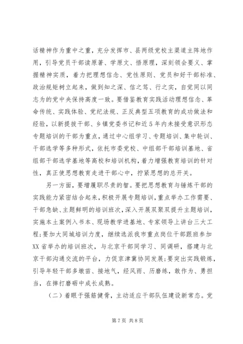 党校纪律党性教育讲稿.docx