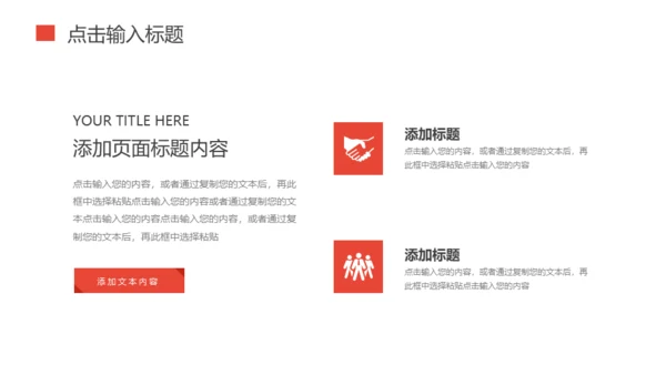 高校评职称论文开题答辩通用PPT模板
