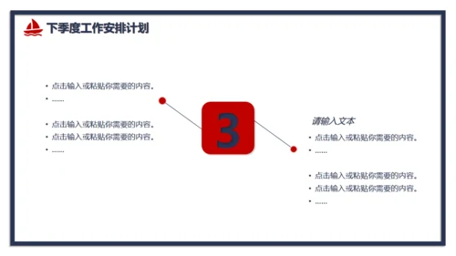 红蓝对撞色公司季度工作总结通用PPT模板