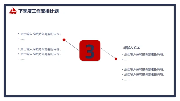 红蓝对撞色公司季度工作总结通用PPT模板