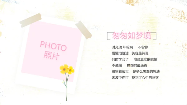 感恩母亲节母爱妈妈动态PPT模板