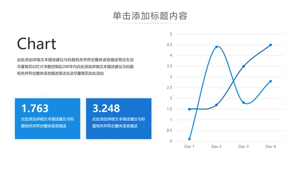 蓝色现代公司介绍企业宣传商务PPT模板