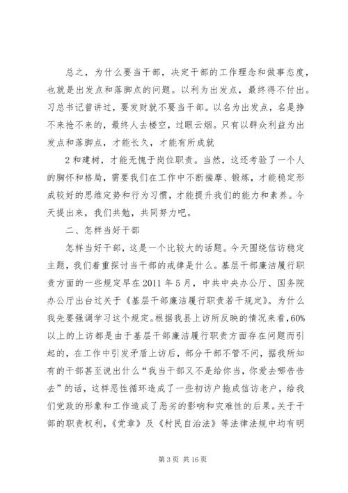 做好新时期信访稳定工作 (3).docx