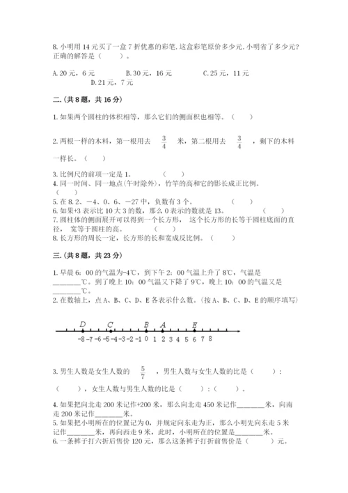 西师大版小升初数学模拟试卷含答案（名师推荐）.docx