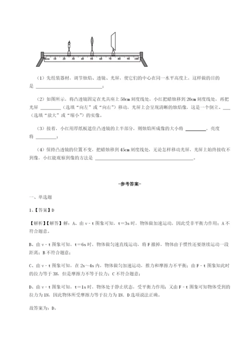 强化训练北京市育英中学物理八年级下册期末考试专题测评试题（含详细解析）.docx