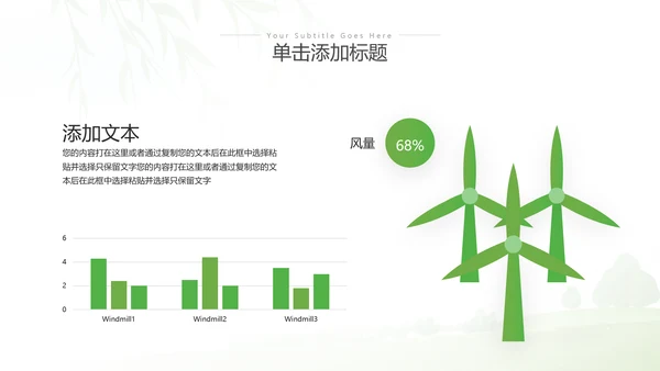 清新绿色全国节能宣传周和低碳日活动环保PPT