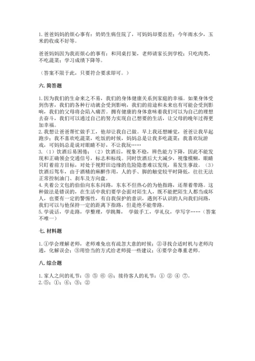 部编版三年级上册道德与法治期末测试卷（全国通用）.docx