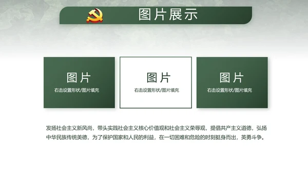 迷彩风八一部队军事演讲动态PPT模板