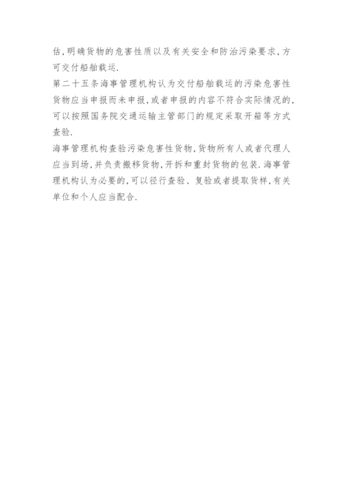 海洋资源与环境专业论文开题报告.docx