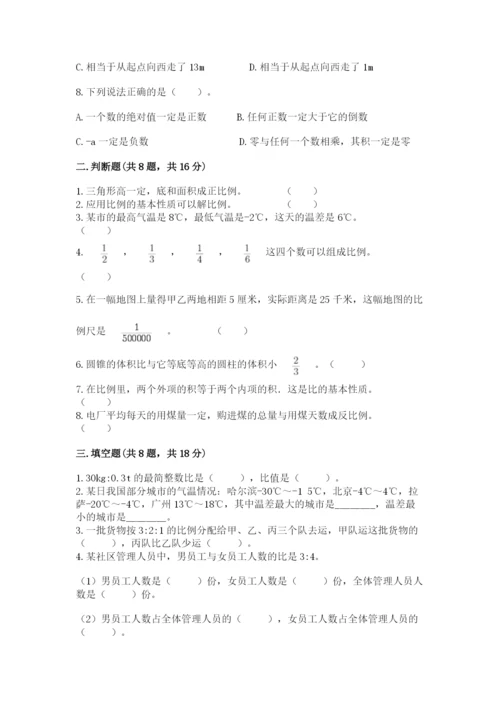 冀教版六年级下册数学期末测试卷及完整答案一套.docx