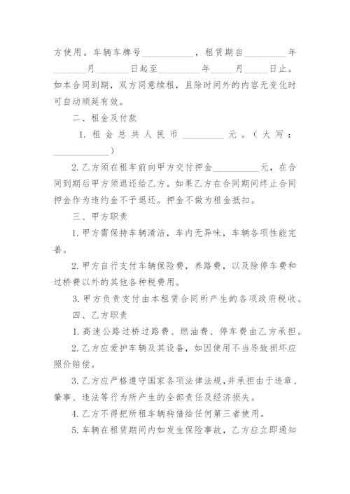 汽车以租代购合同范本.docx