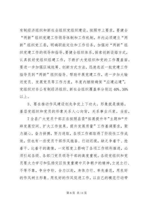 县烟草公司创先争优活动动员会讲话 (4).docx