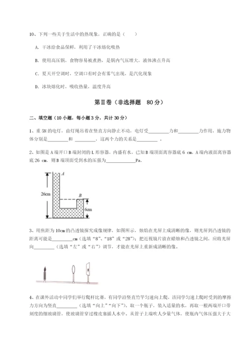 基础强化合肥市第四十八中学物理八年级下册期末考试单元测试试卷.docx