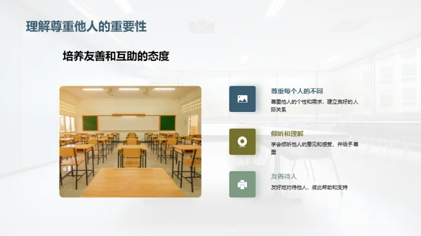 小学心理健康之道