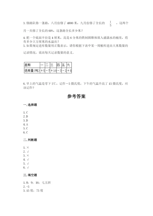 贾汪区六年级下册数学期末测试卷附精品答案.docx