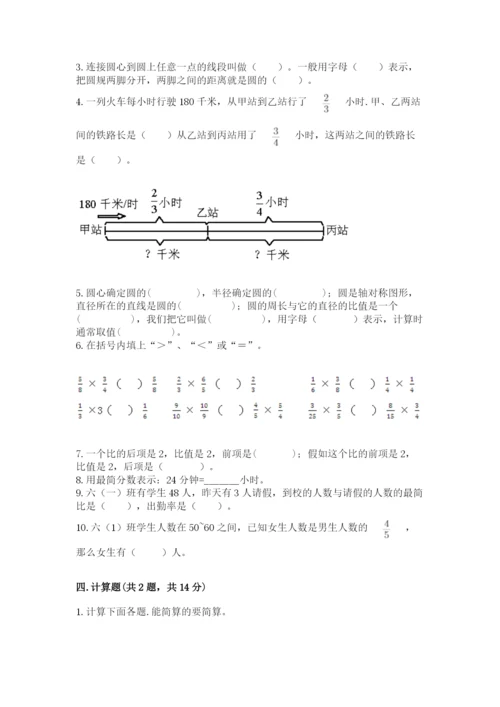 2022六年级上册数学期末测试卷及答案【真题汇编】.docx