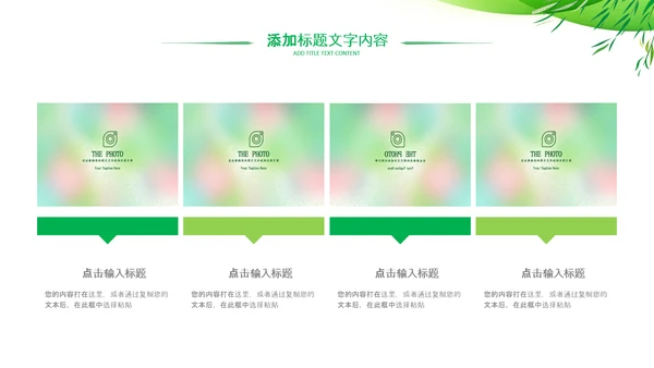 绿色节约用电安全用电述职工作报告PPT模板