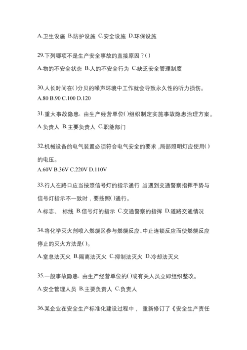 2023年山东安全生产月知识测试及参考答案.docx