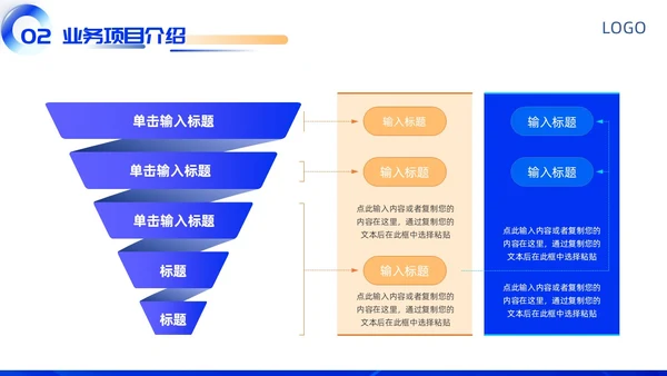蓝色科技区块链商业计划书商业大会主题会