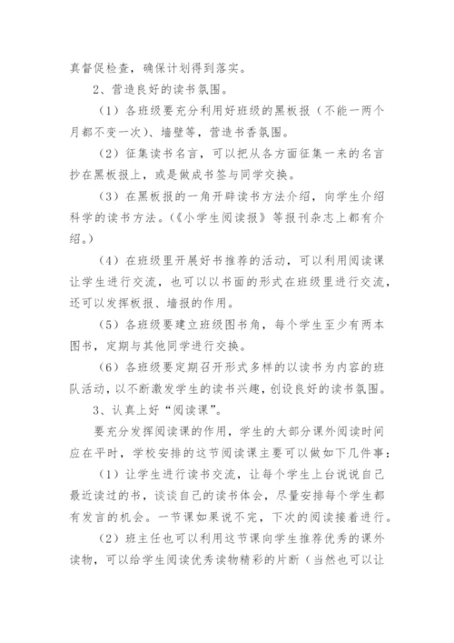 幼儿园早期阅读工作计划.docx