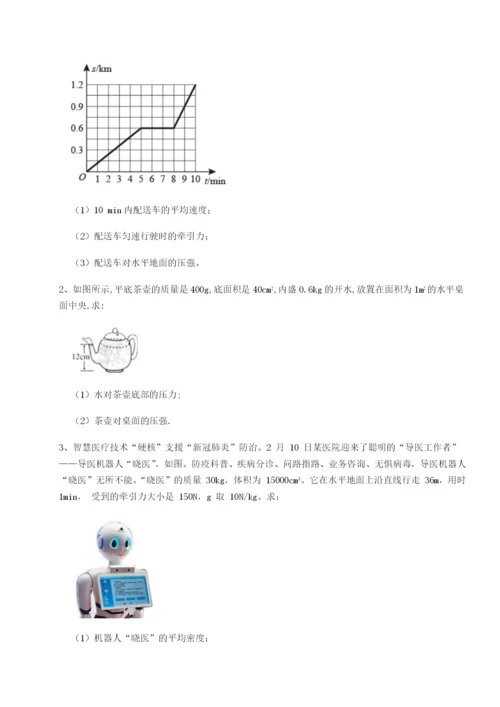 专题对点练习河南周口淮阳第一高级中学物理八年级下册期末考试专项训练A卷（详解版）.docx