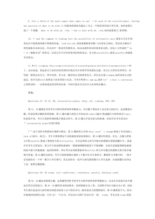 雅思剑桥5听力test3解析.docx