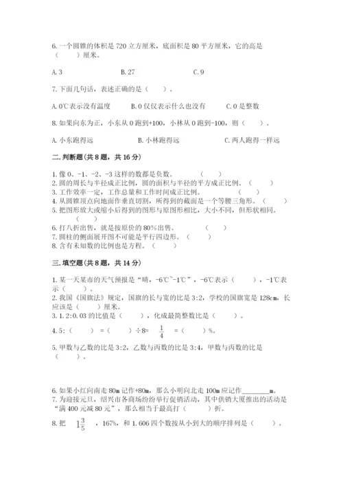 小升初六年级期末测试卷附答案.docx
