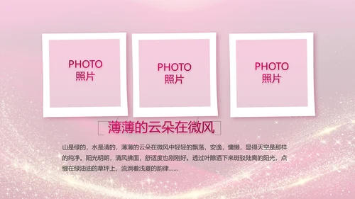 生日快乐生日派对纪念册电子相册动态PPT