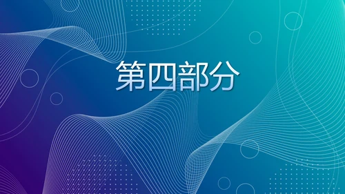 蓝色信息化教学设计与微课教学创新动态PPT模板