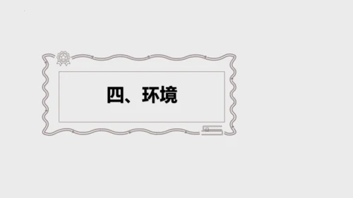 第16课《我的叔叔于勒》课件