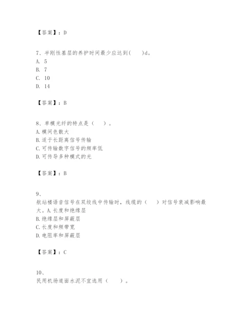2024年一级建造师之一建民航机场工程实务题库【精练】.docx