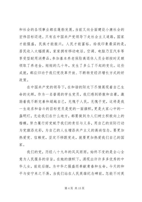 激昂青春跟党走精编.docx