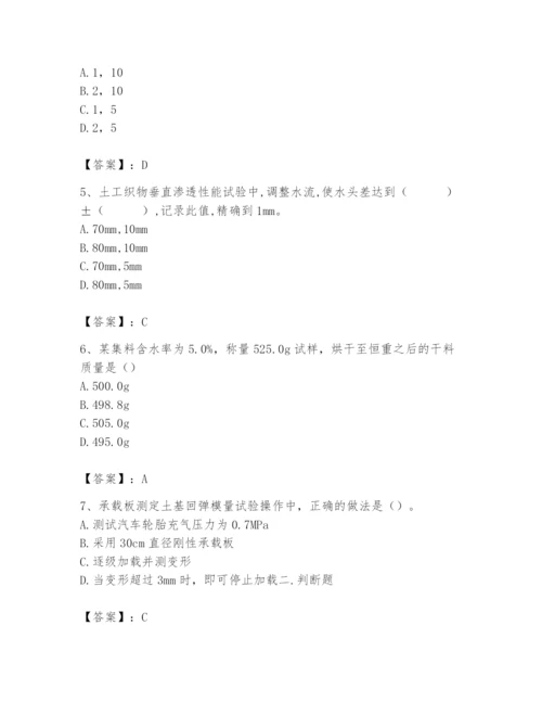 2024年试验检测师之道路工程题库【各地真题】.docx