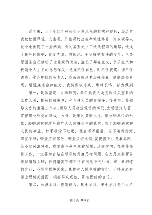 学习党员领导干部廉洁从政若干准则开展廉政准则促进廉洁从政主题教育月学习心得体会.docx